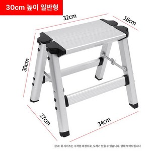 접이식 1단 사다리 휴대용 발판 의자 도배 낚시 세차 스툴 주방 이동식 작업용