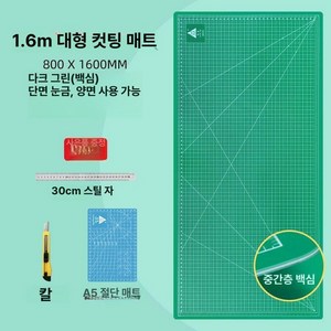 커팅매트 컷팅 칼질판 책상 사무실 깔판 재단판 컷팅판