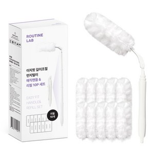 루틴랩 롱핸들 숏핸들 겸용 360도 먼지떨이 매직핸들 + 리필 10P