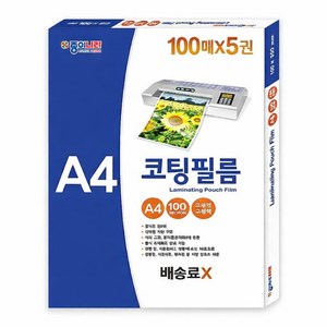 종이나라 A4 기계코팅 필름 100mic (500매 )라미네이팅 파우치필름 대용량 교사용 학원용, 1박스, A4