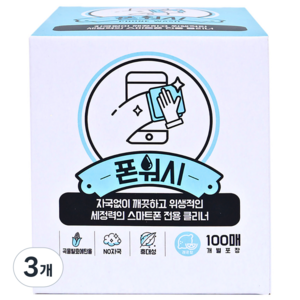 폰워시 스마트폰 전용 클리너 일회용 티슈(100매)