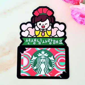 기프트카드 토퍼 스승의날 선생님 감사 선물 카네이션