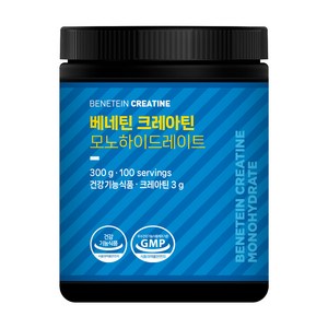 베네틴 크레아틴 모노하이드레이트 분말 파우더 무맛