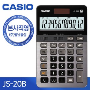 카시오 본사직영 JS-20B 일반용 계산기