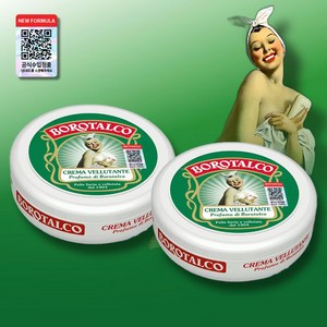 보로탈코 크레마 벨루탄테 바디크림