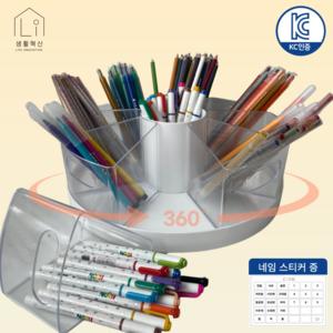 생활혁신 대용량 회전 연필꽂이 다용도 펜꽂이 필기구 정리함 데스크 오거나이저, 1개, 투명 12인치