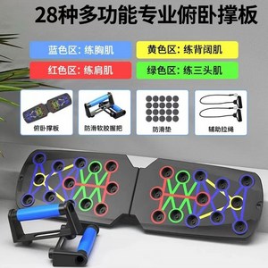 다기능 팔굽혀 펴기 푸시 업 보드 근육 단련 스포츠 피트니스 카운터, 28종류의 푸시 업 보드 + 텐션 로프, 1개