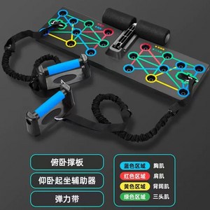 다기능 푸쉬업바 팔굽혀펴기 기구 푸샵바 푸쉬업보드, 다기능 푸시업보드+윗몸일으키기+당김로프, 1개