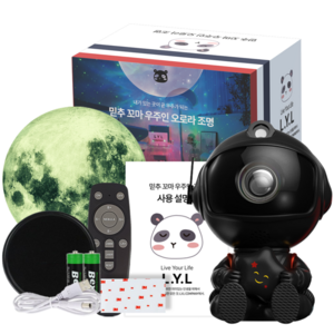 믿추 우주인 무드등 수면등 오로라 은하수 인테리어, 까만별