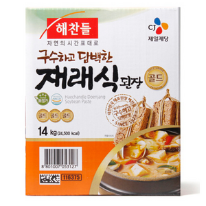 해찬들 재래식 된장 골드, 14kg, 2개