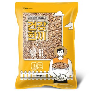 한끼농산 고대곡물 파로 FARRO 엠머밀
