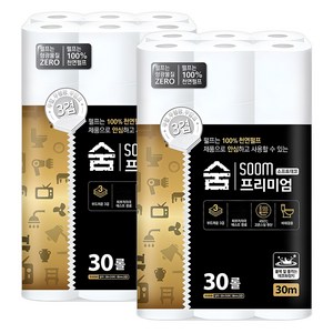 숨 프리미엄 블랙 3겹 30m x 2팩