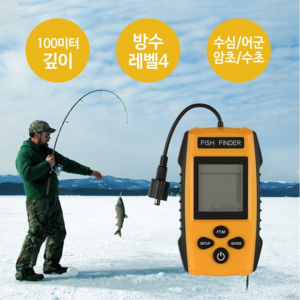 [특가]휴대용 어군 탐지기 바다 어탐기 수심 측정기 TL88