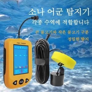 Aiiyya 초음파 LED 낚시용 어군 소나 탐지기 휴대용 스마트 어류어탐기 수중 카메라 피싱캠, 옐로우, 1개