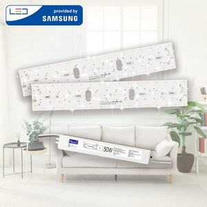 한빛LED 가정용 LED모듈 58x10cm 50W 셀프 교체 삼성LED 거실 (안정기포함) 자석 설치, 1개