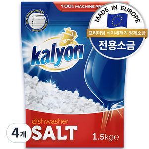 칼리온 식기세척기용 소금