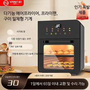 대용량 글라스 에어프라이어 오븐형 가정용 다기능 전기오븐 스마트 비주얼 3-in-1