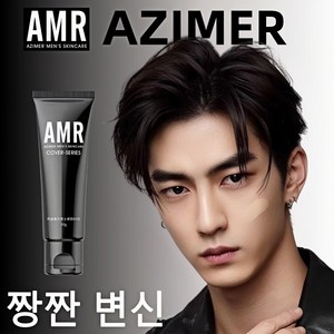 아즈메르 남성용 내추럴 수련 BB크림 무향 모공커버 피부톤 보정