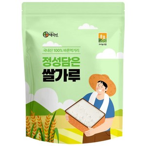 자연닮음 국산 건식 쌀가루