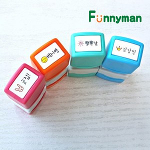 퍼니맨 S-12 만년 네임스탬프