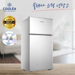 쿨레아 튼튼한 소형 냉장고 2도어 원룸 기숙사 사무실 모텔 자취방, 42L