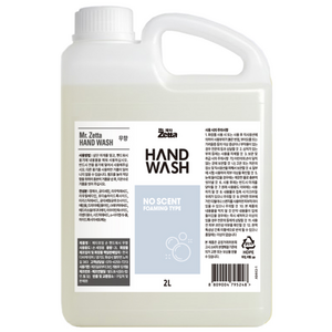 제타포밍 대용량 핸드워시 리필 무향 무취 거품형