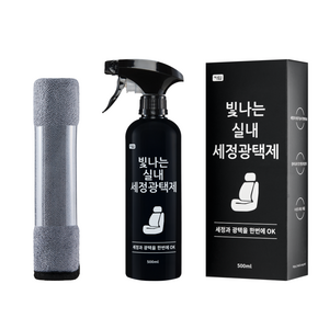 카업 빛나는 실내 세정 광택제