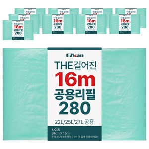 이지캔 THE 길어진 16m 공용 리필 봉투 280