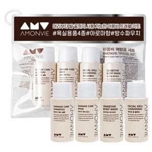 아몽비 여행용 4종 세트, 1세트