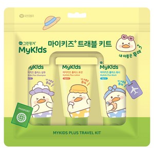 그린핑거 마이키즈 플러스 트래블 스킨케어 3종 키트, 1세트