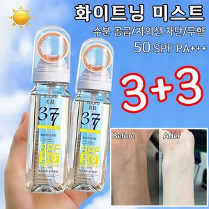 1+1 화이트닝 미스트 자외선 차단 조리개 미스트 톤업선크림 선스프레이 썬미스트, 6개, 90ml