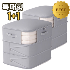 하니온 [1+1] 최신형 보이는 이불 압축파우치 숨쉬는 통기 특대형 압축팩 투명창 패딩 부피순삭 견고한 소재, 1개, 2개입