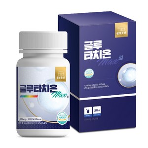 글루타치온 영양제 대용량 1000mg