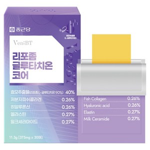 벤비티 리포좀 글루타치온 코어 30p