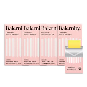 밸러니티 글루타치온 필름