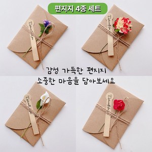 바시유 존경 감사 전달 드라이플라워 편지지 세트 카네이션 장미 백합 라벤더 4종