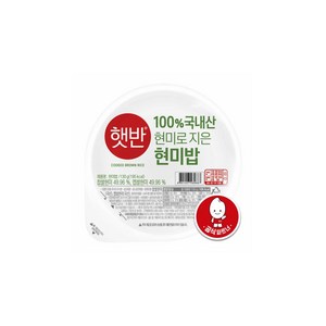 햇반 100% 현미로지은밥, 8개, 130g